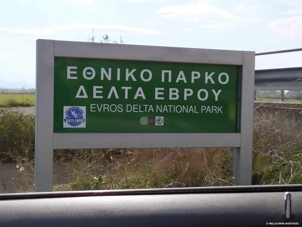 Πινακίδα "Εθνικό Πάρκο Δέλτα Έβρου-Evros delta national Park