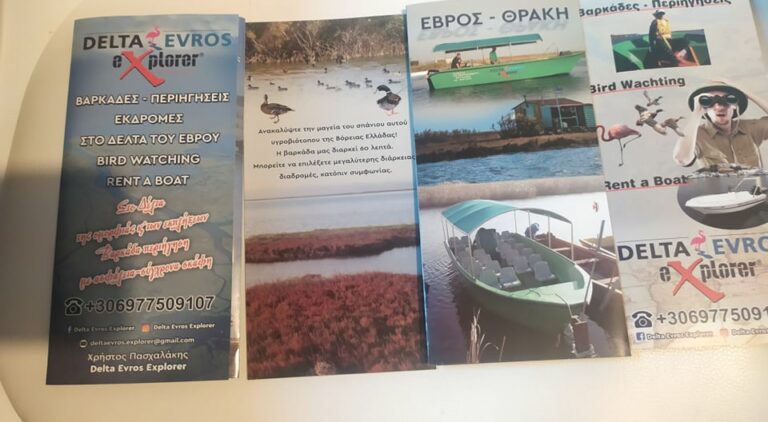 Ενημερωτικά έντυπα της Delta Evros Explorer-και οι τέσσερις πλευρές του